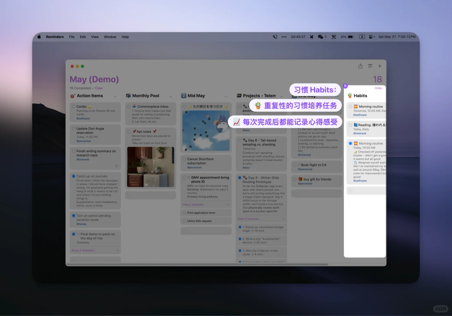 Apple Reminders 就该像手帐一样用！