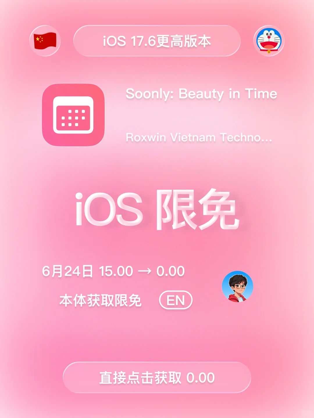 iOS 限免 - 智能倒计时伴侣