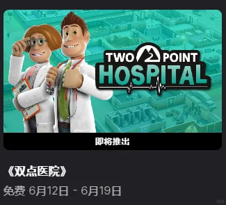 怎么还没免费，要几点啊？