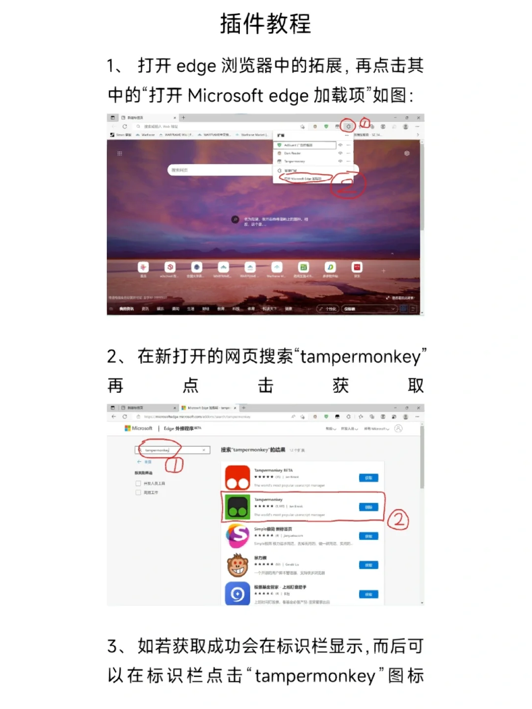 油猴插件安装步骤