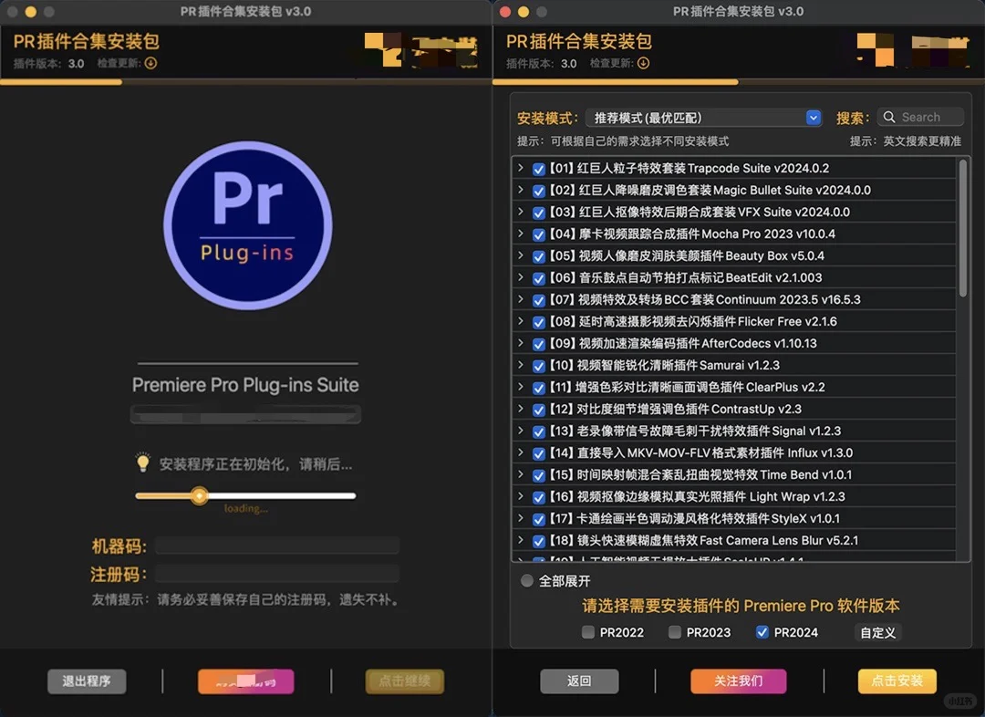 🎬MAC 党必备！PR插件合集一键安装超省心