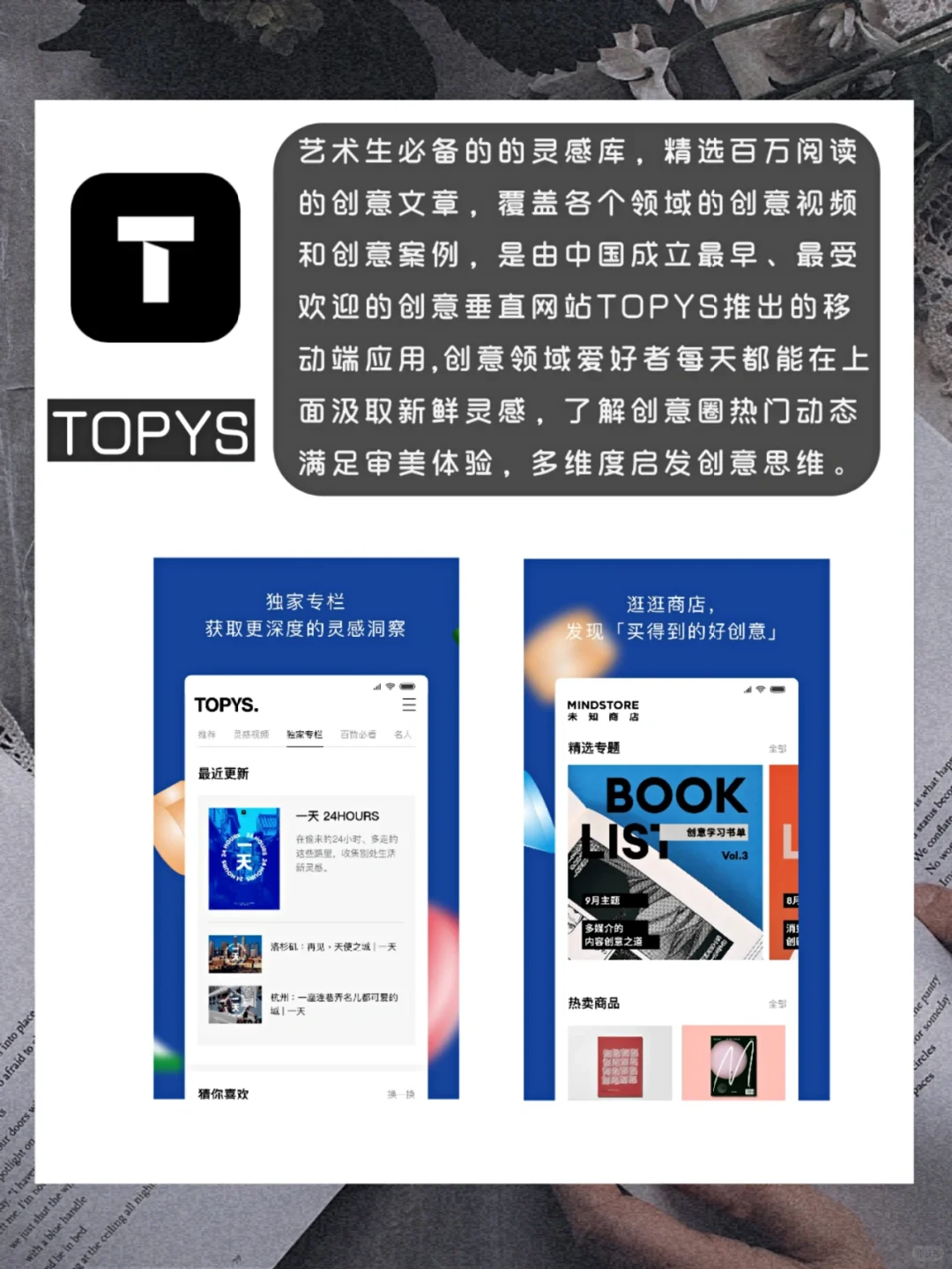 Num125.精致大学生必备的8个实用app‼️