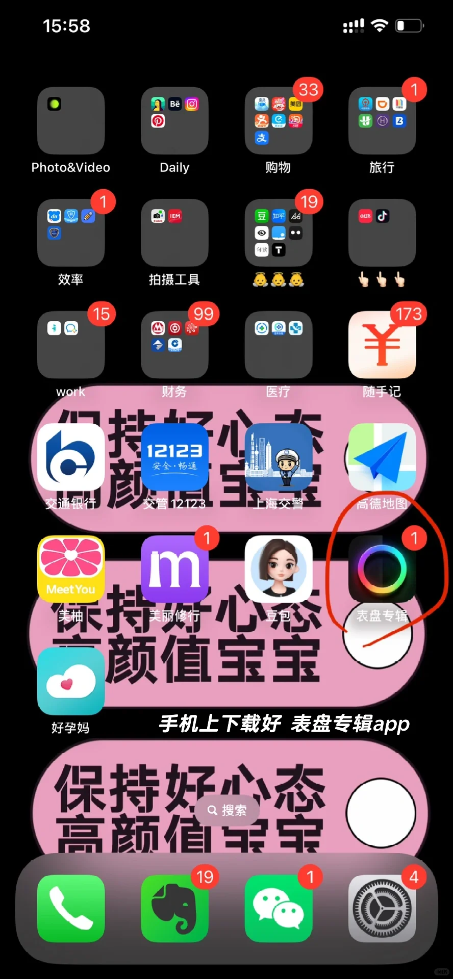 ⌚️孕期监测APP推荐｜美丽废物终于派上用场