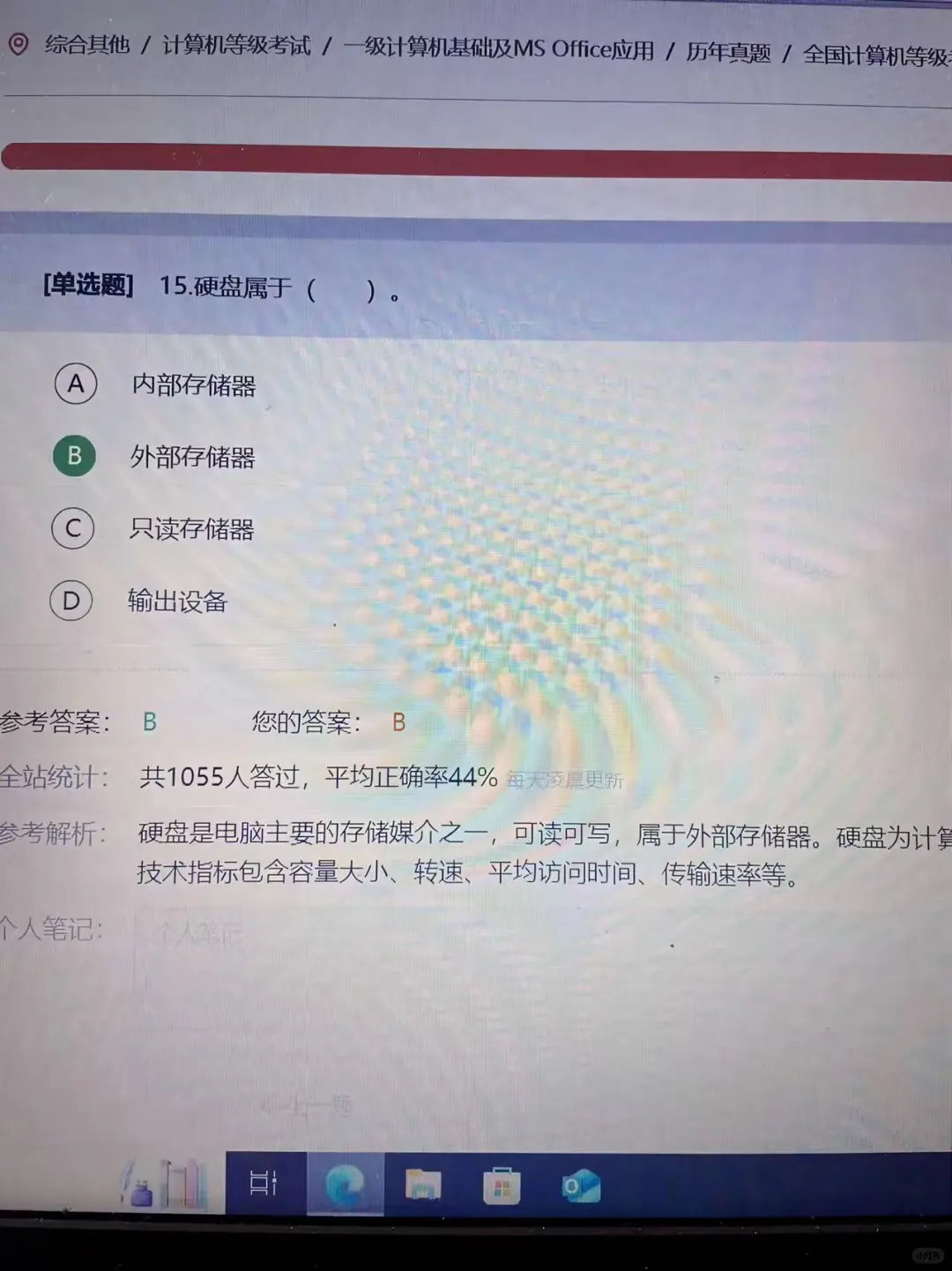 提醒！这周六裸考计算机一级的人（差生版）