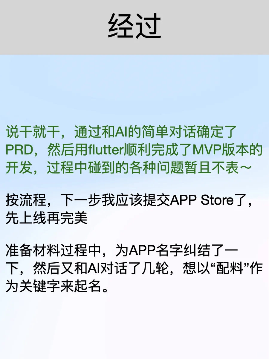 第三款独立开发的APP,我决定放弃