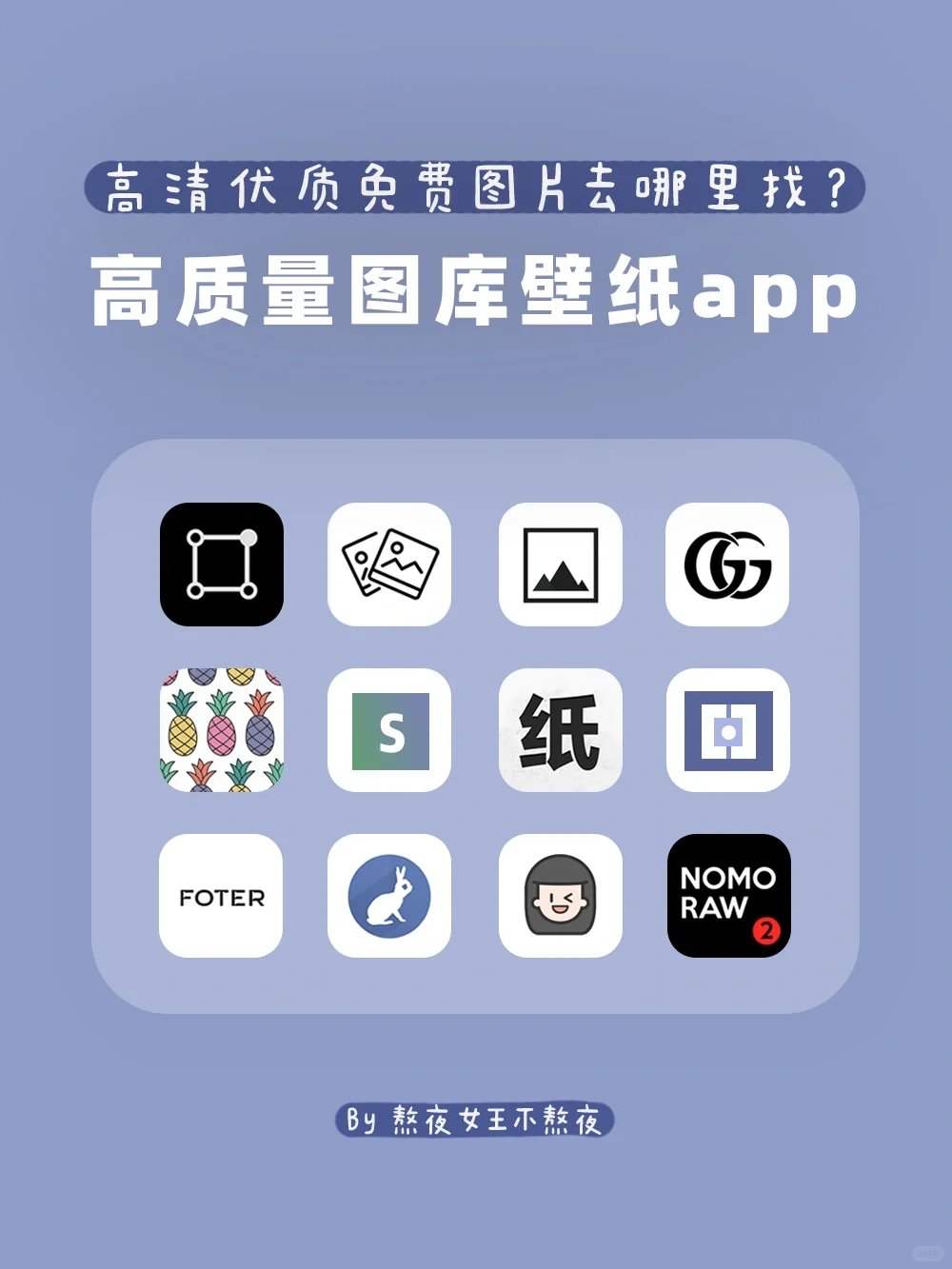 神仙壁纸app｜高质量无水印！免费拿图巨良心
