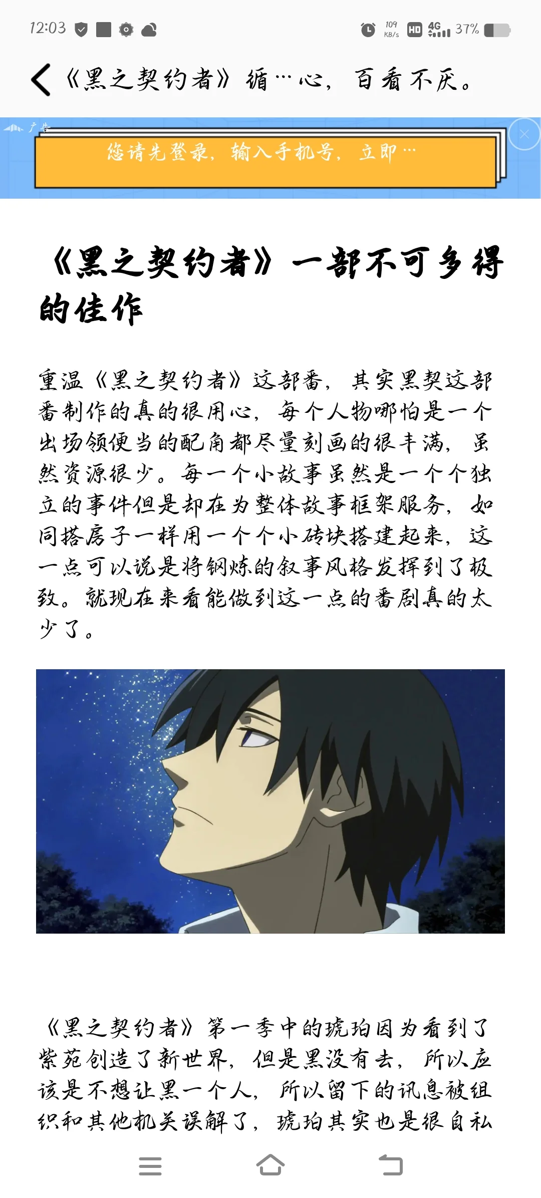 我下的囧次元为啥这样😭