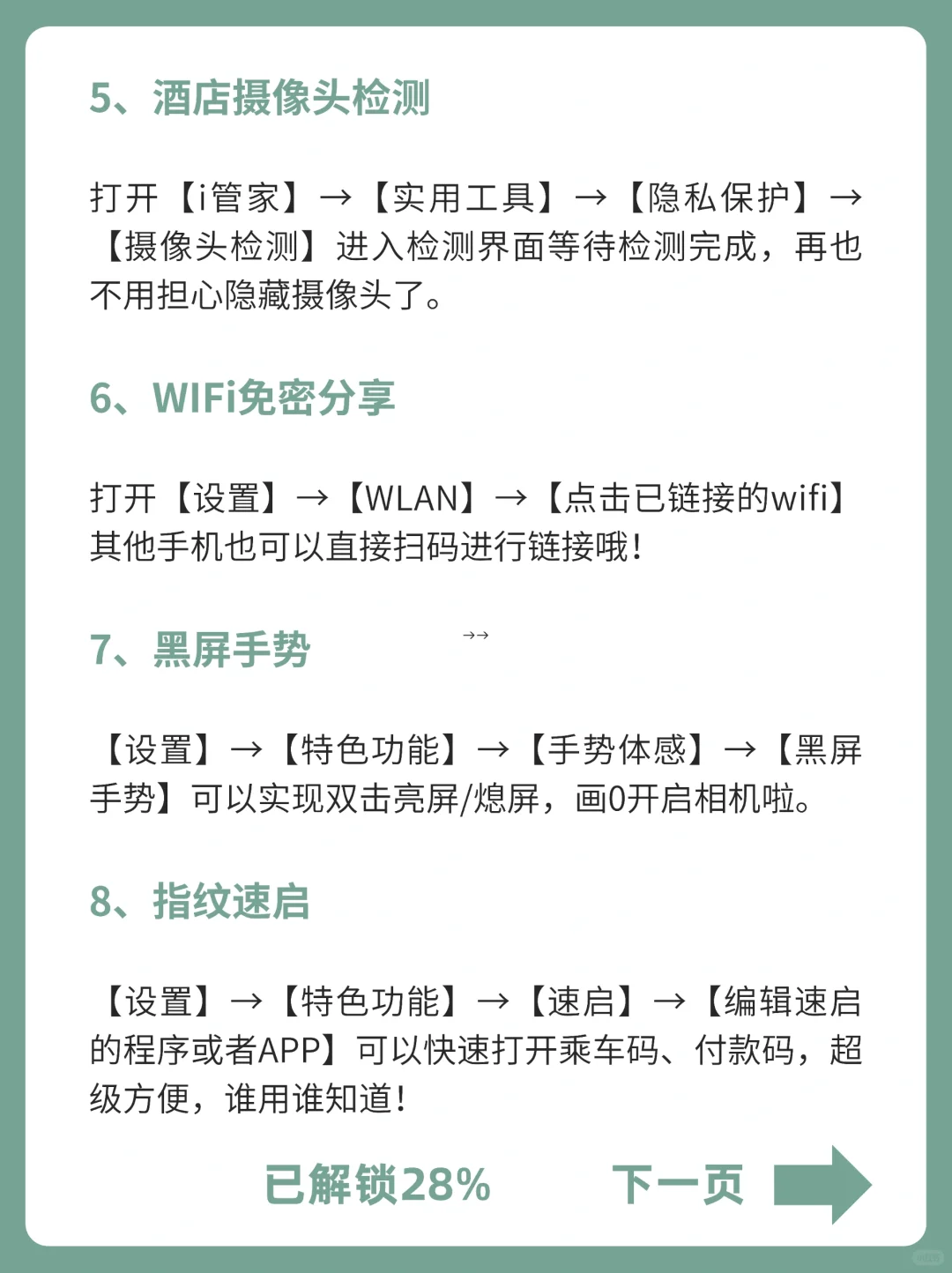 一加太懂用户啦‼颠覆认知28个隐藏功能！
