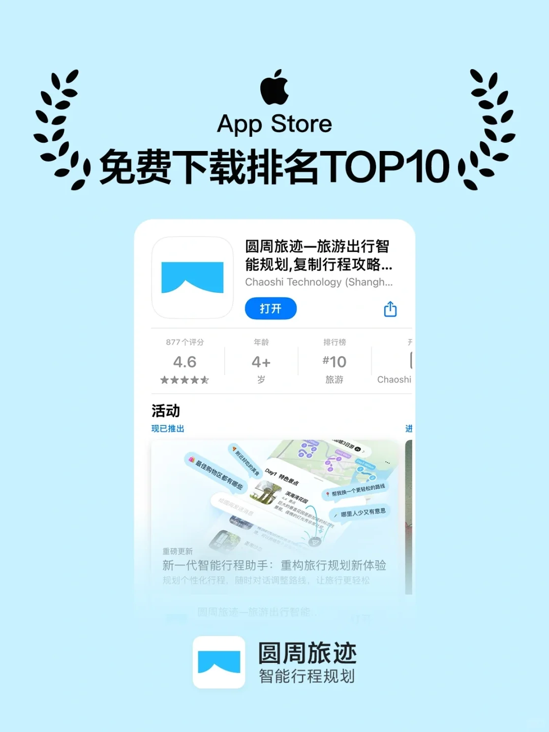 苹果官方商店免费下载前10！争取下次抹个零