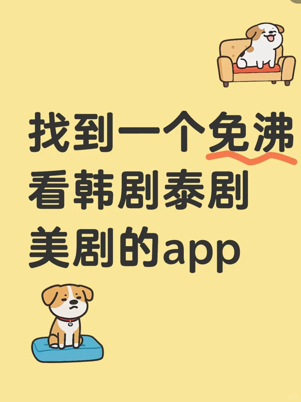 被问爆的追剧APP!!