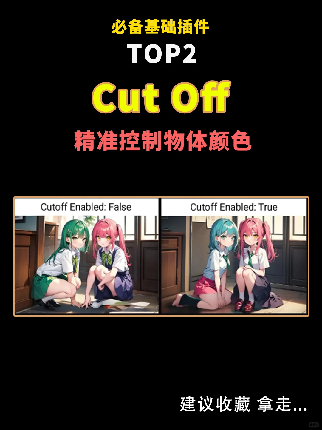 5个Stable Diffusion必备基础插件推荐！！