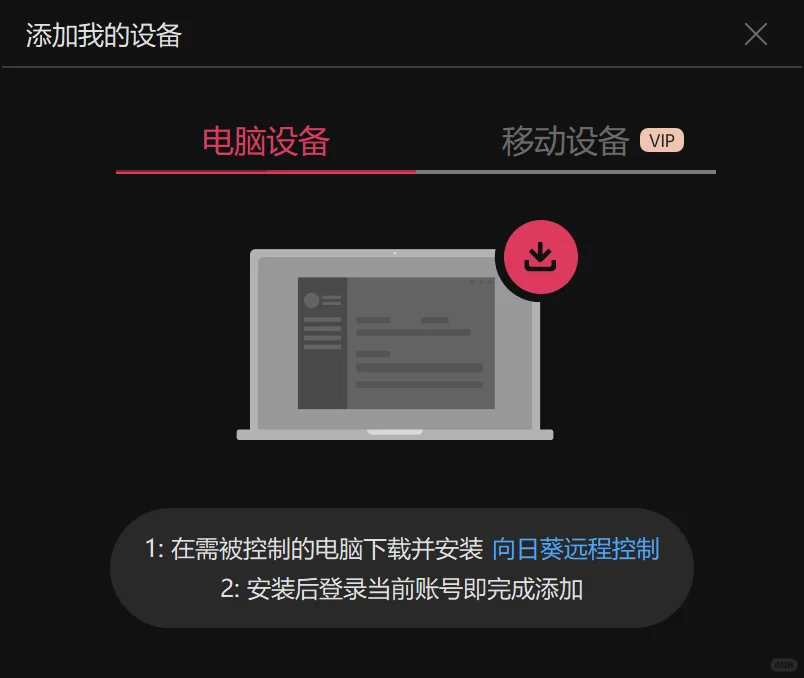 暑期教师打工神器：远程操控！