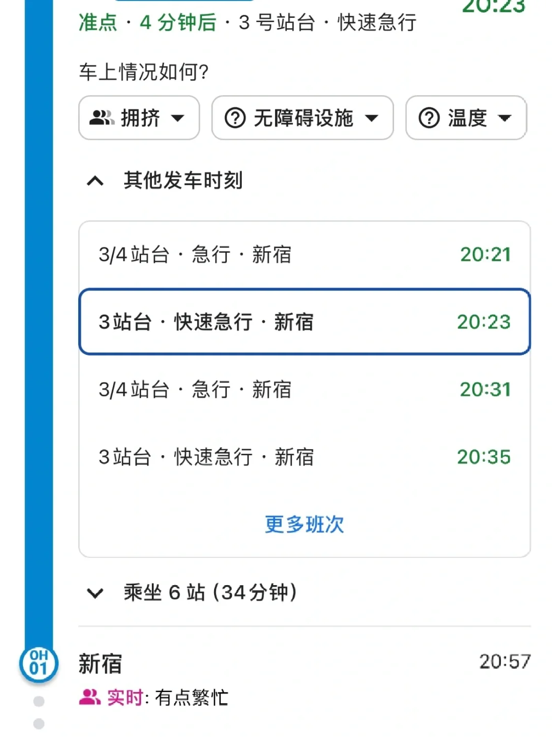 日本旅行必备app