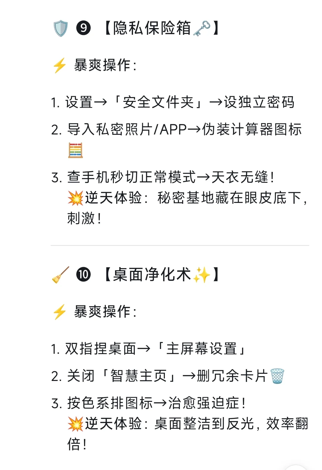 三星手机20个暴爽瞬间，非常满意！