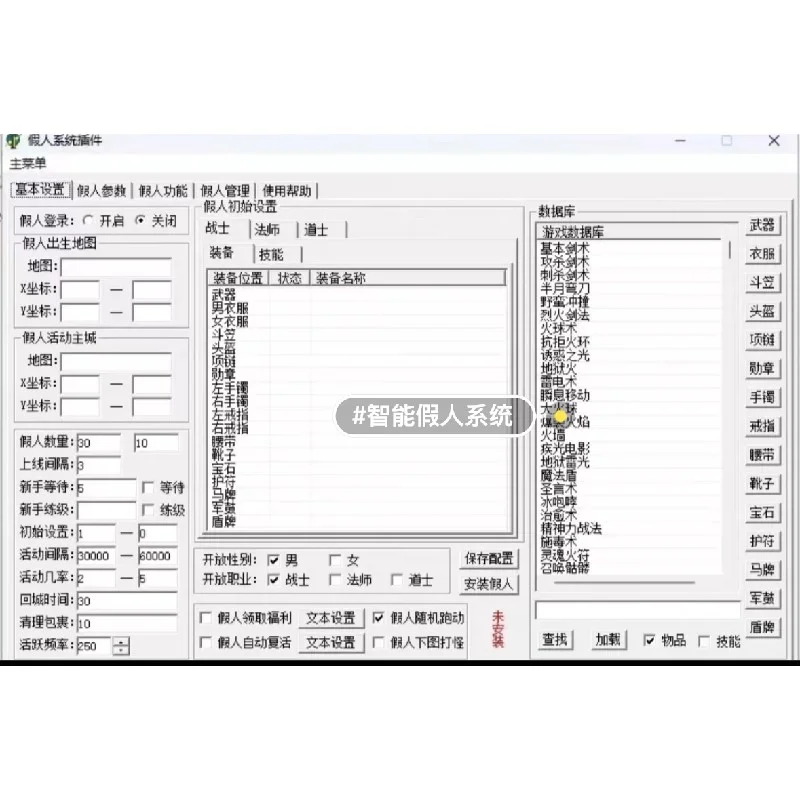 💥GOM智能假人插件！一键生成脚本，永久免费使用💥
