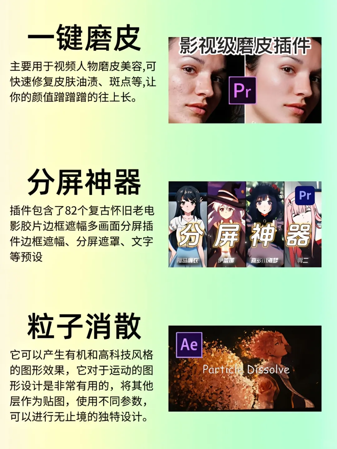 🎬PR插件合集，一键安装，快速搞定！