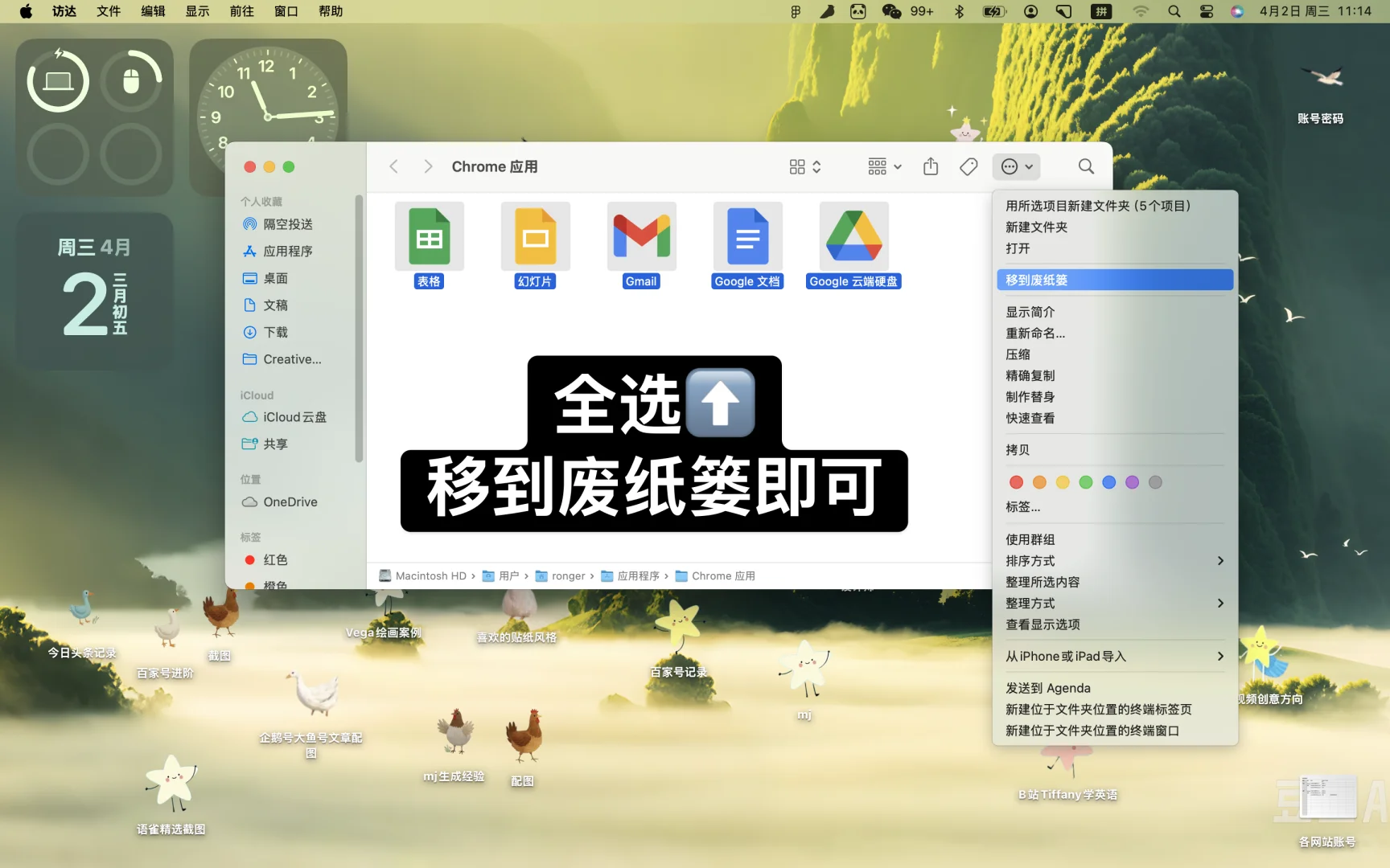 我终于把它删掉了😂