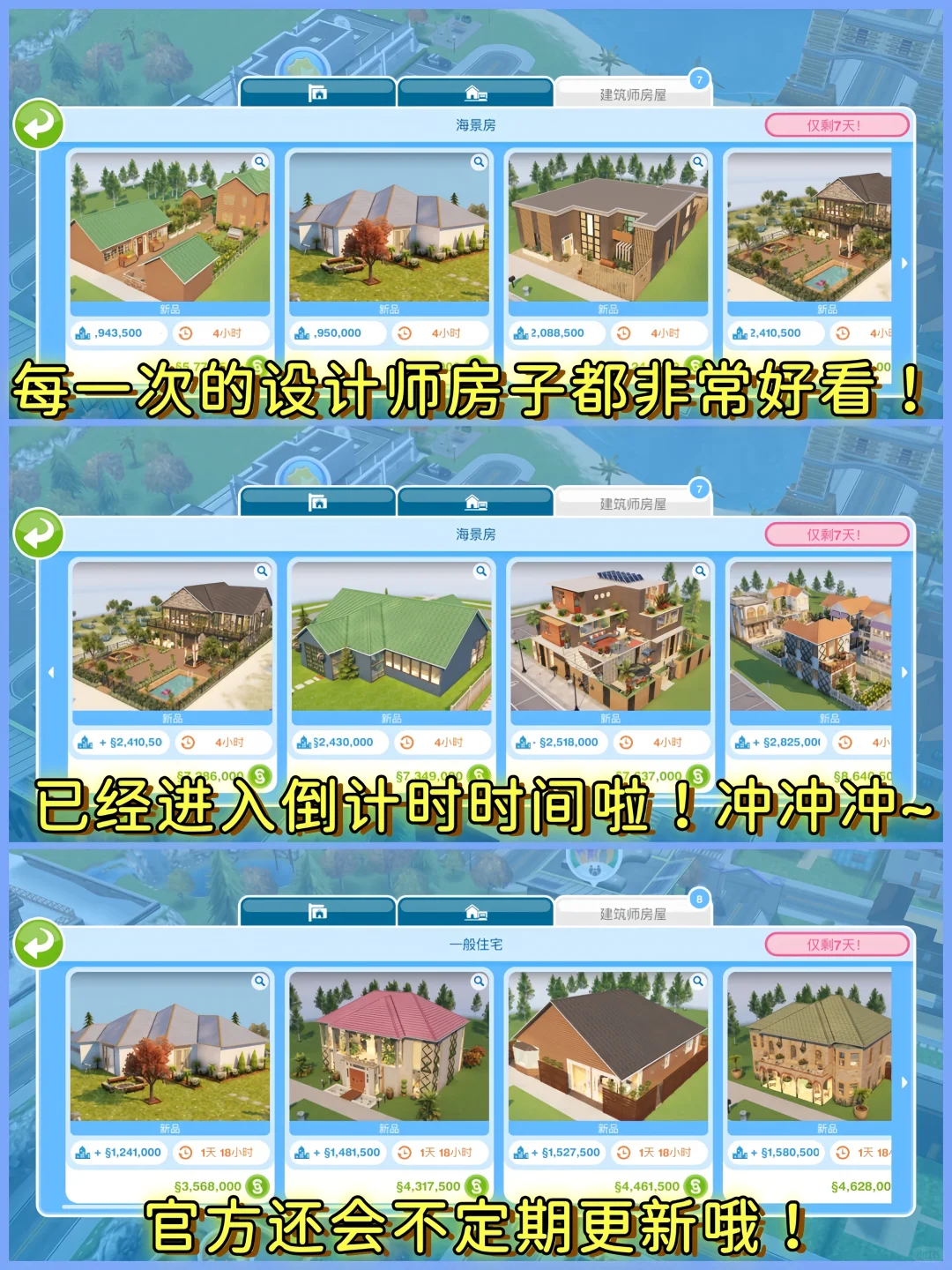 模拟人生手机版🔥支持安卓苹果玩❤️