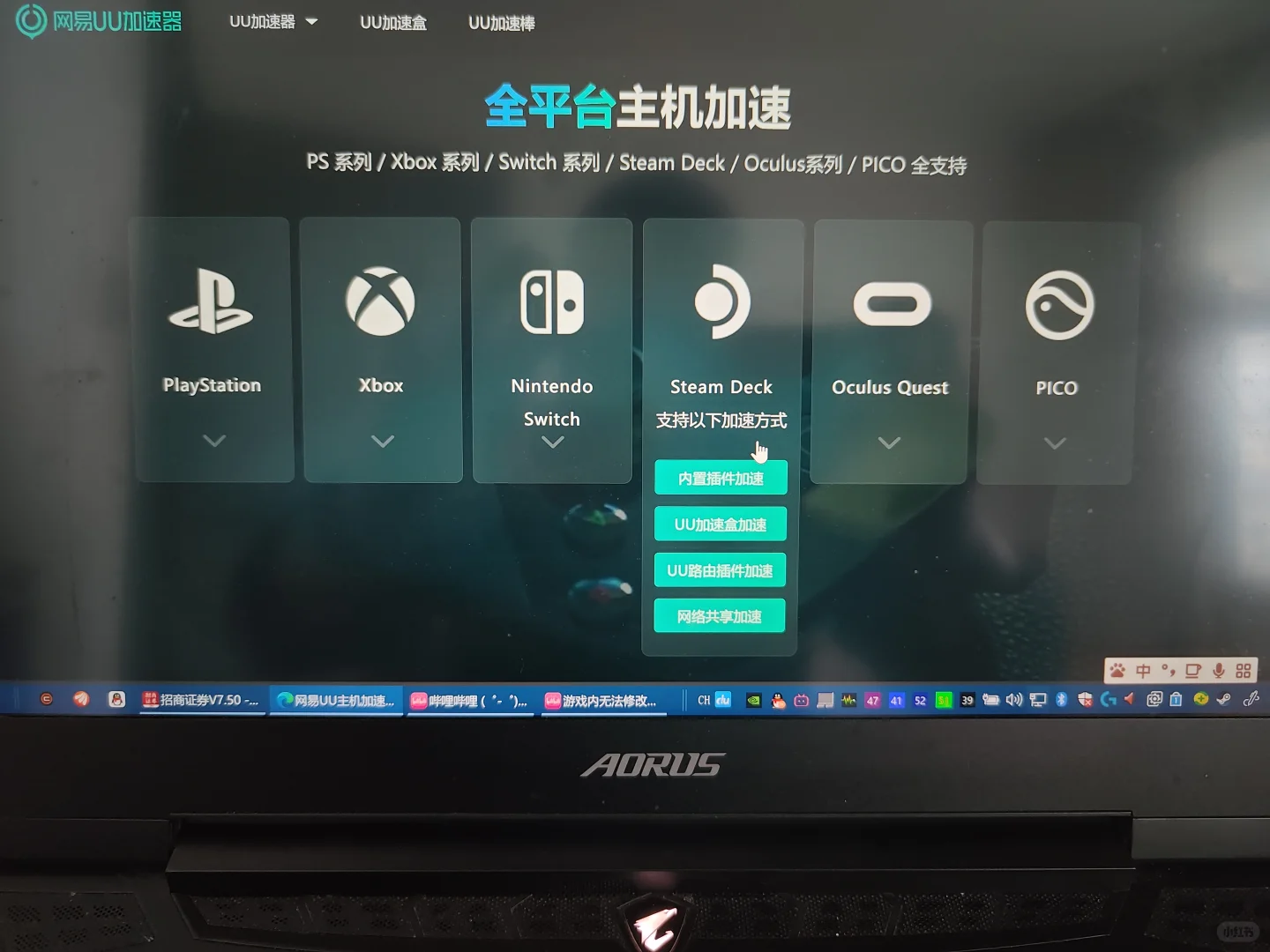 Steam deck oled 入手后最新联网保姆级教程