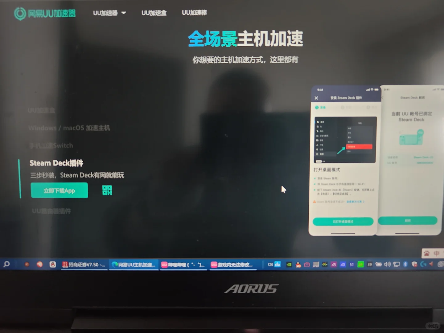 Steam deck oled 入手后最新联网保姆级教程