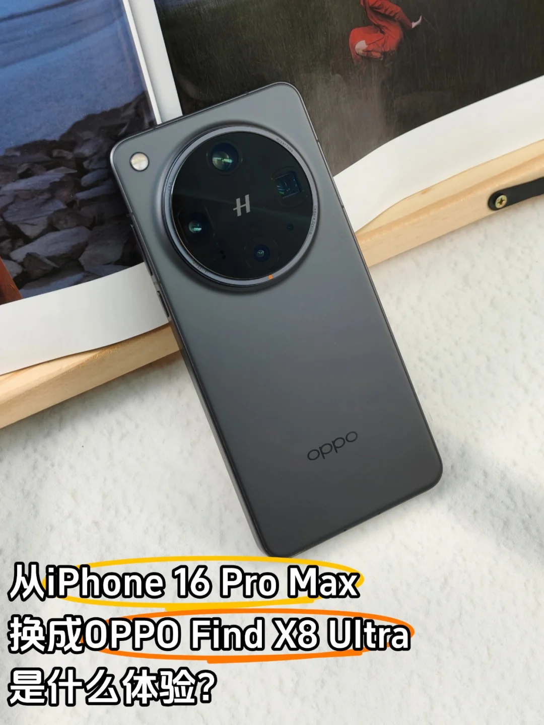 最正确的决定！从苹果换成了安卓！