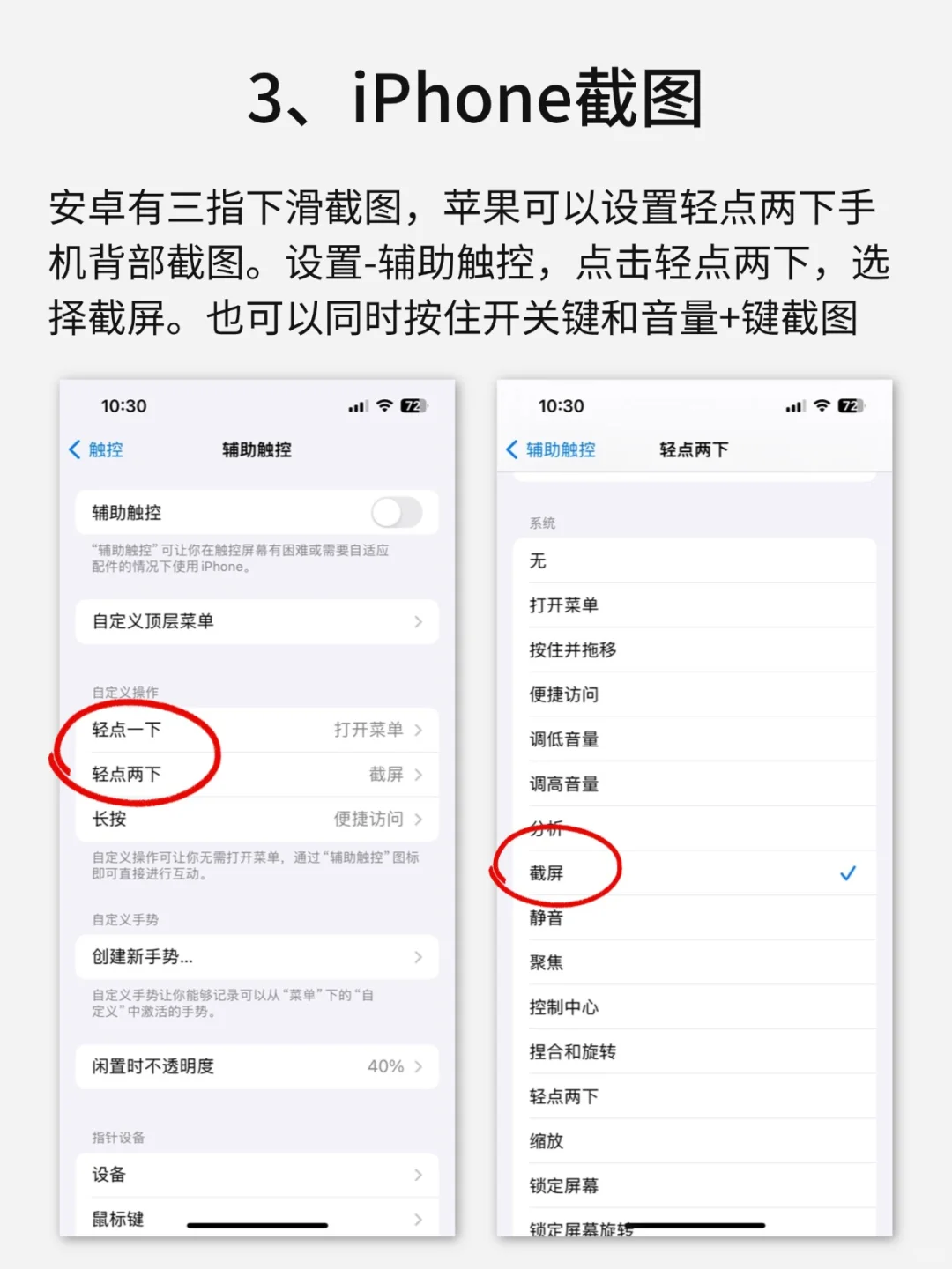 安卓党转苹果！必做的保姆级设置✅