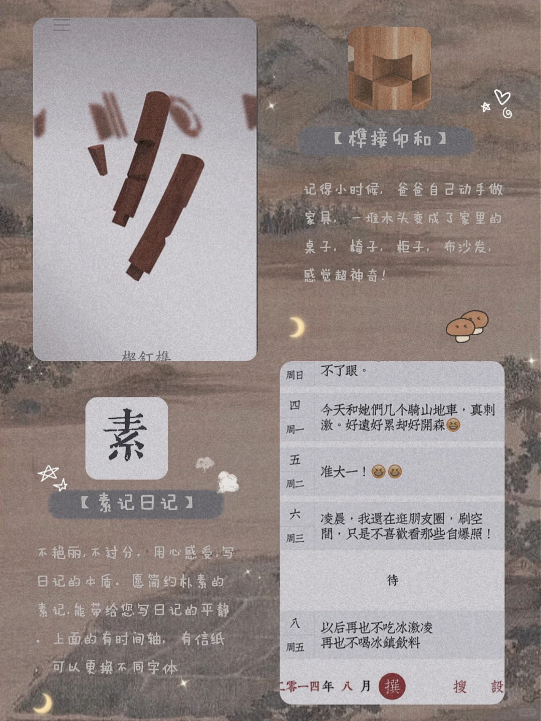 私藏！12款令人惊艳古风宝藏精致APP