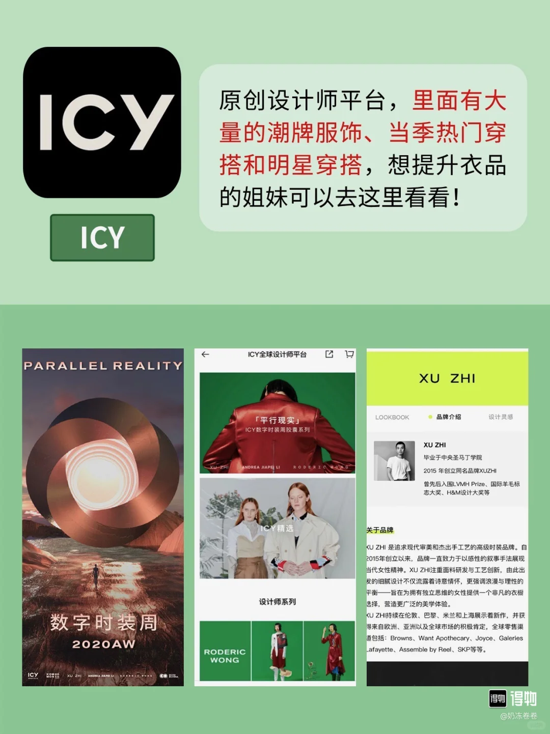 六款小众高级app推荐～