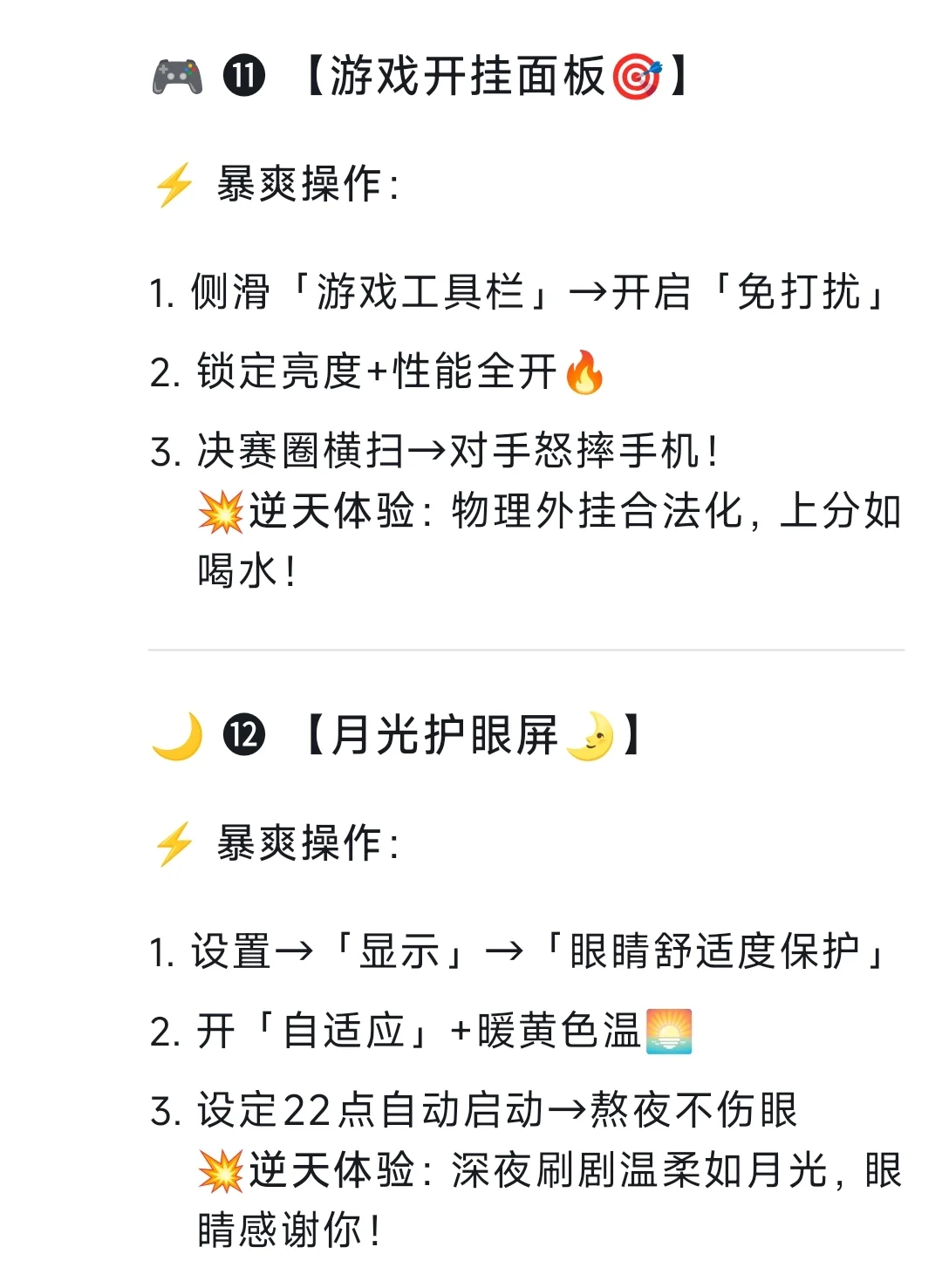 三星手机20个暴爽瞬间，非常满意！