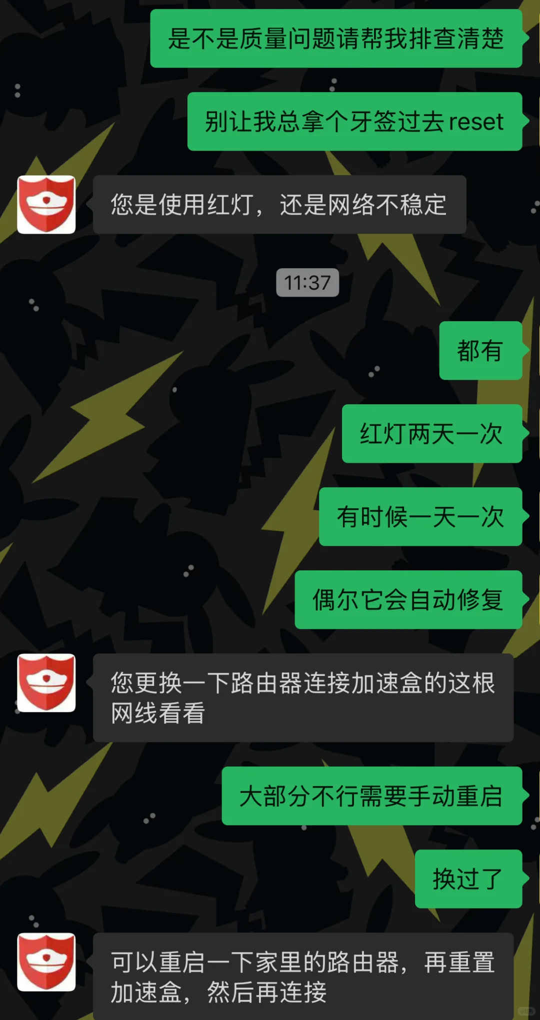 网易uu加速器你真的让我很无语
