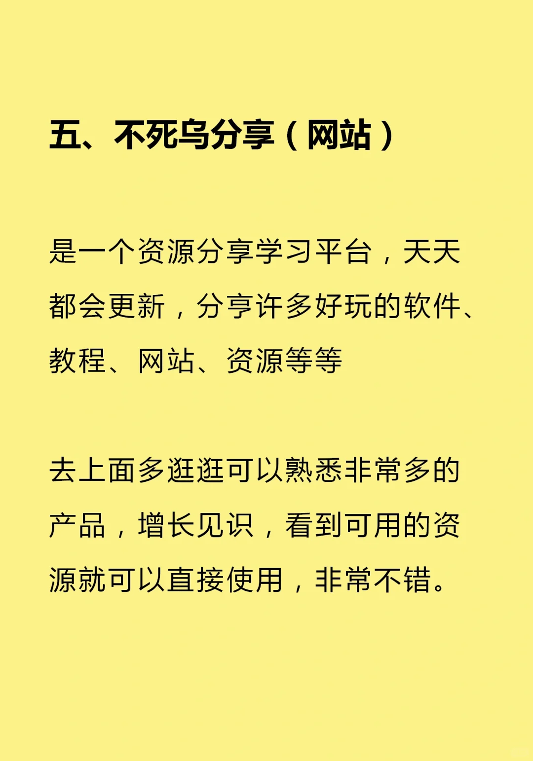 分享7个适合在手机上做的小众地儿~