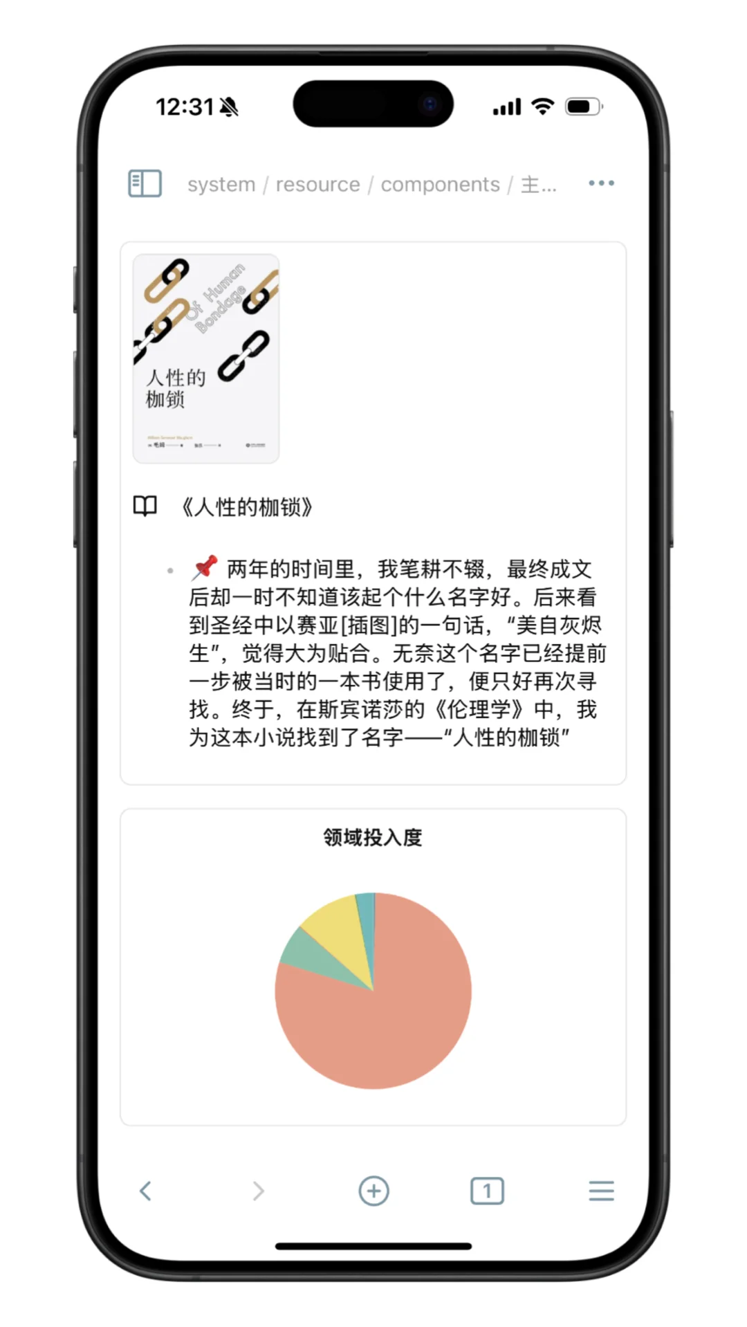 Obsidian 变形计之 Components