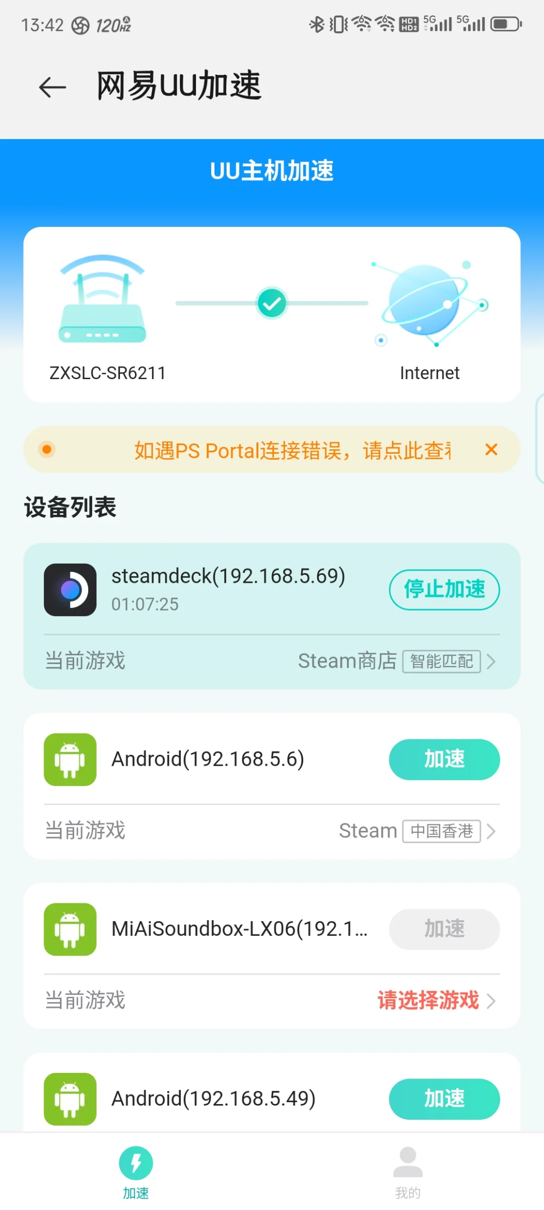 Steam deck oled 入手后最新联网保姆级教程