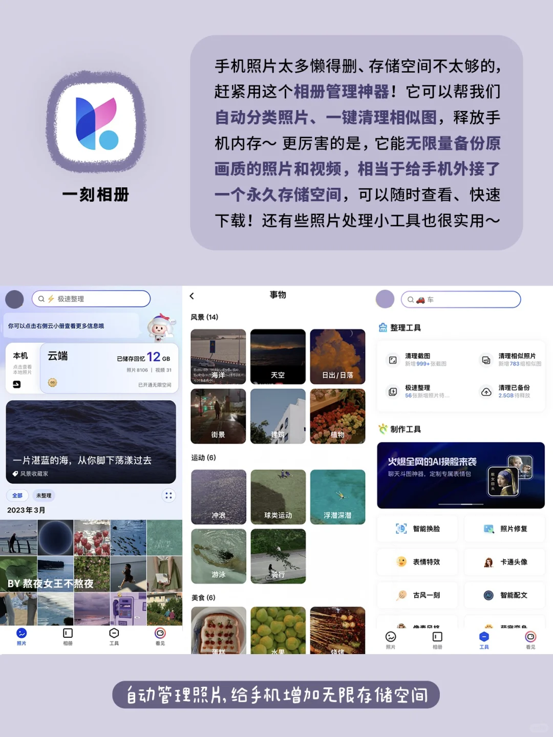 学习型手机！8个效率神器学生党打工人必备！