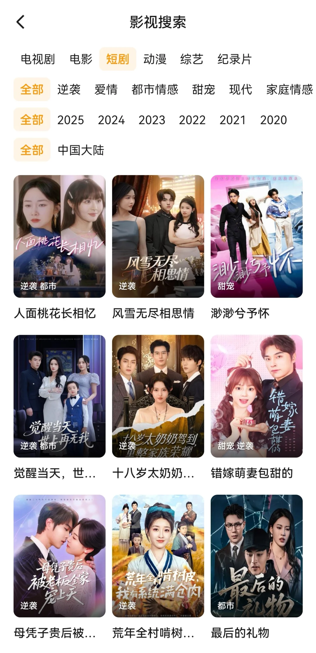 这是我大学三年用过的最棒的看剧app！