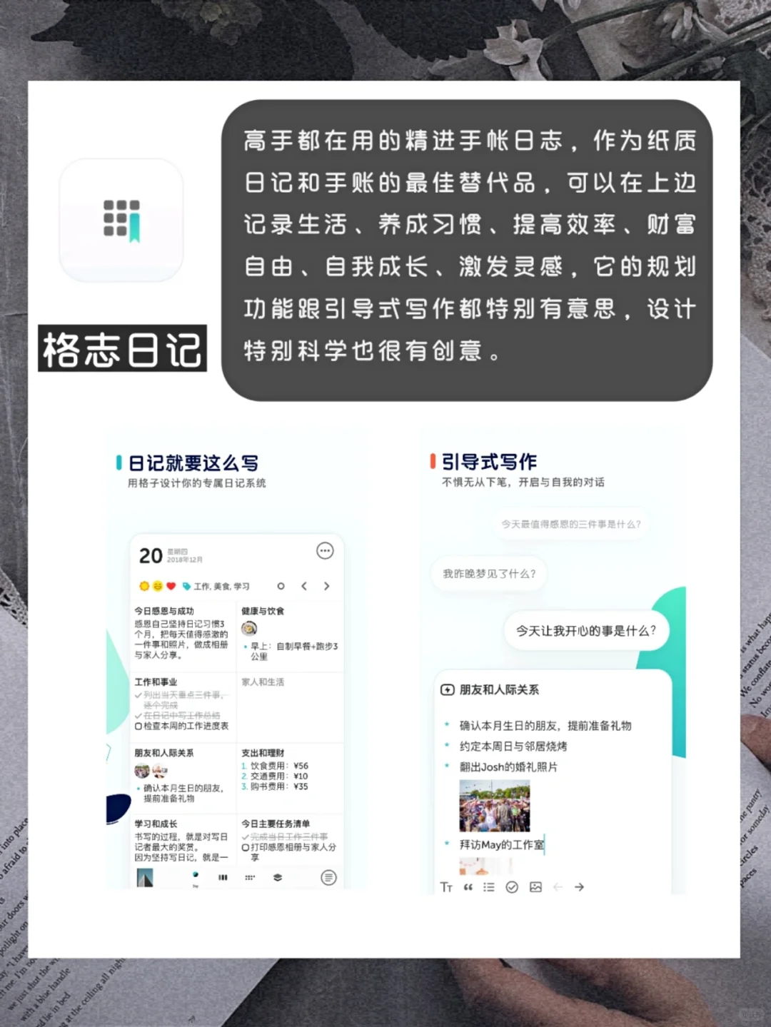 Num125.精致大学生必备的8个实用app‼️