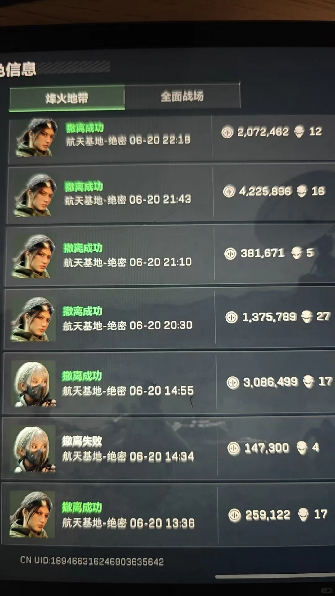 带板子七把撤离6把