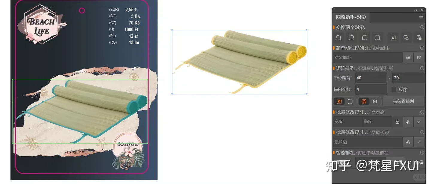 图魔助手，免费万能Illustrator插件