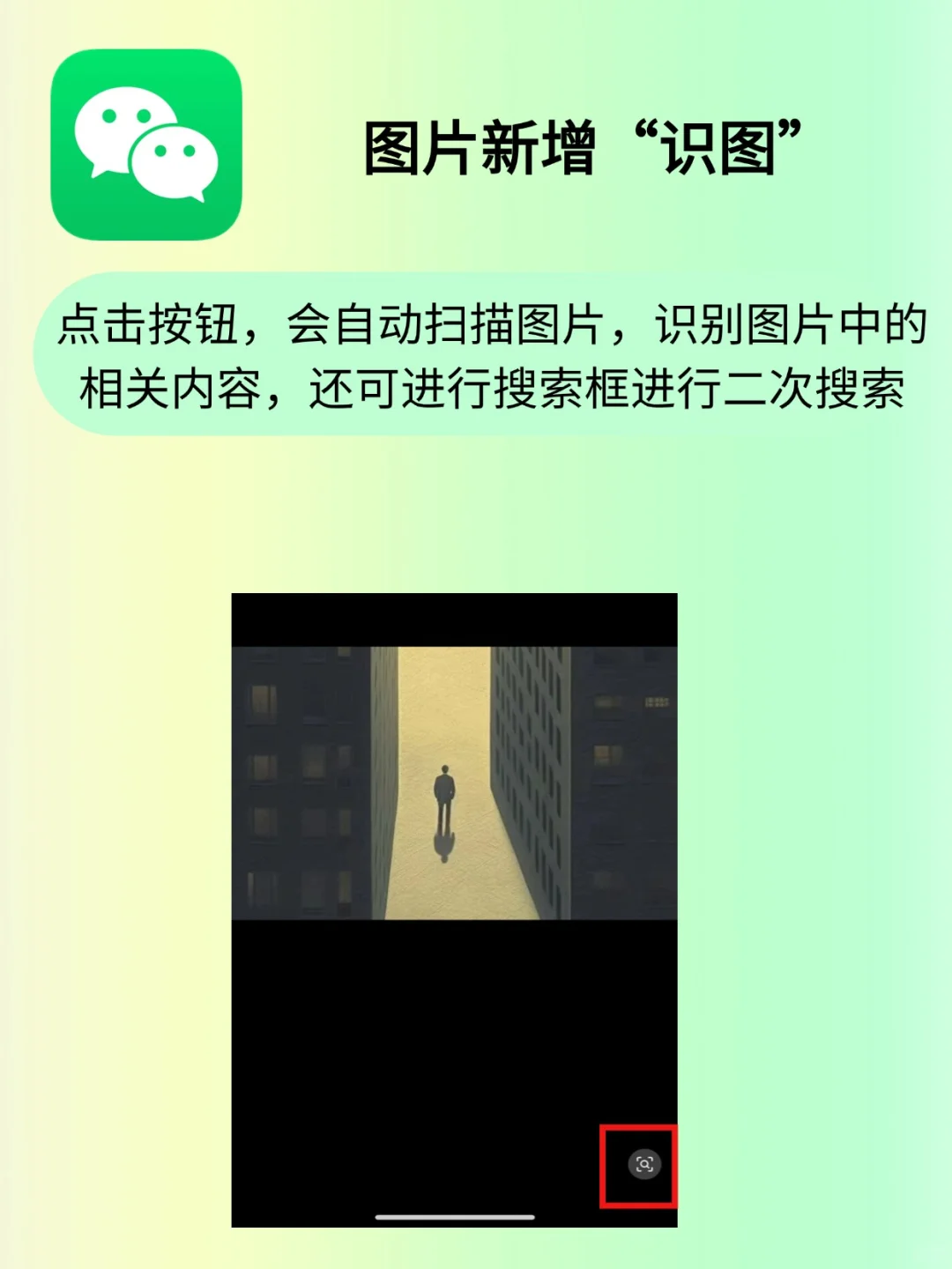 微信这次更新全都是实用的干货！！！