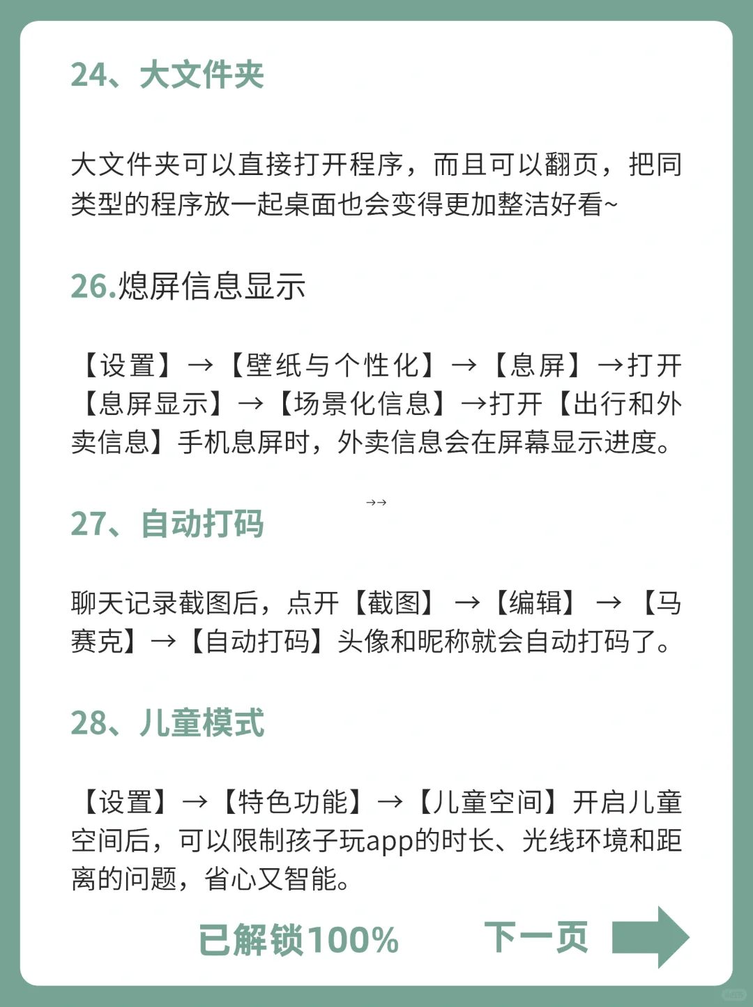 一加太懂用户啦‼颠覆认知28个隐藏功能！