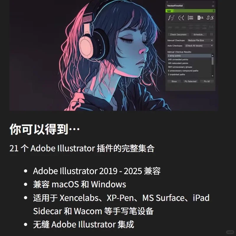 Astute Graphics AI 平面矢量Subscribe插件