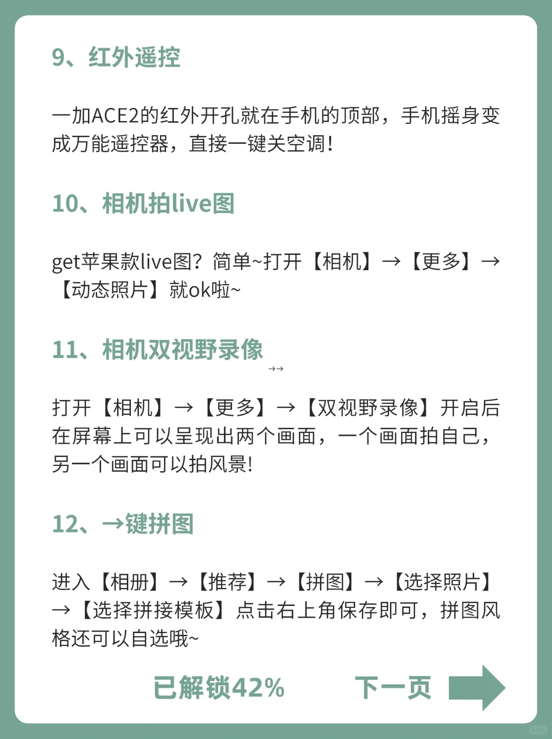 一加太懂用户啦‼颠覆认知28个隐藏功能！