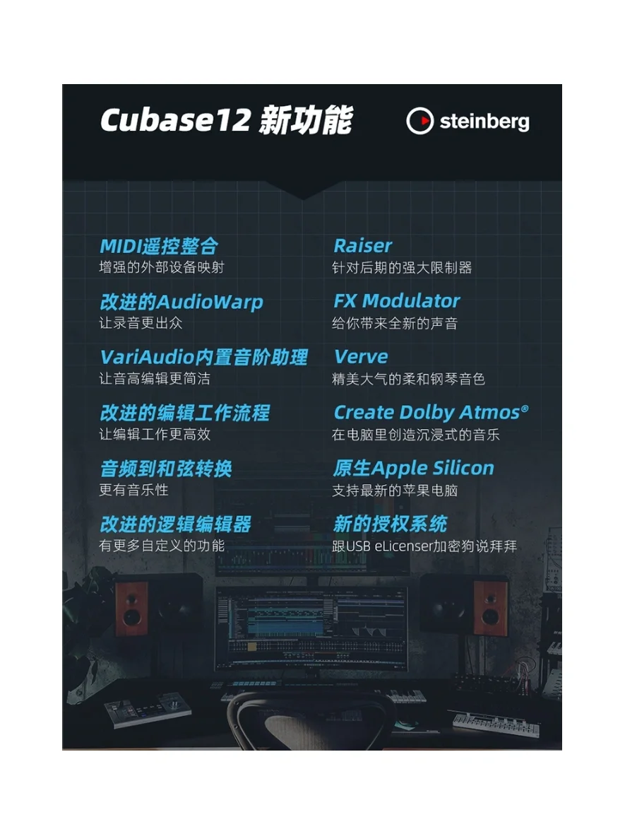 学习音乐制作编曲录音5个爆款宿主软件！