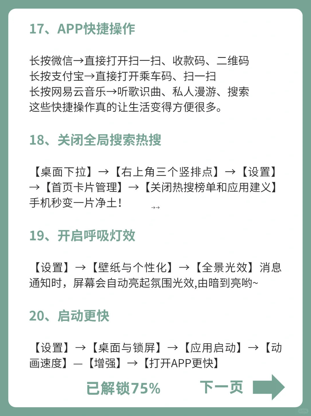 一加太懂用户啦‼颠覆认知28个隐藏功能！
