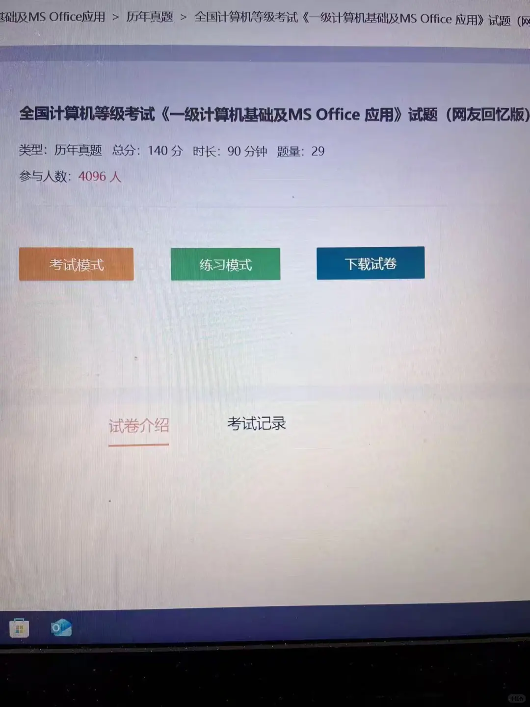 提醒！这周六裸考计算机一级的人（差生版）