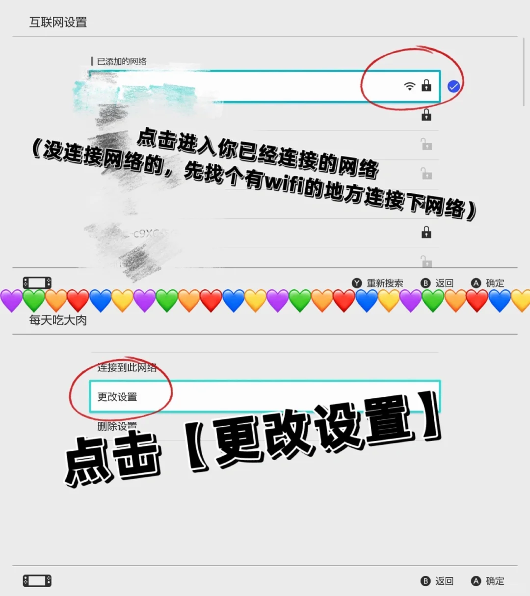不允许你不知道的 switch超强提速⏩方法