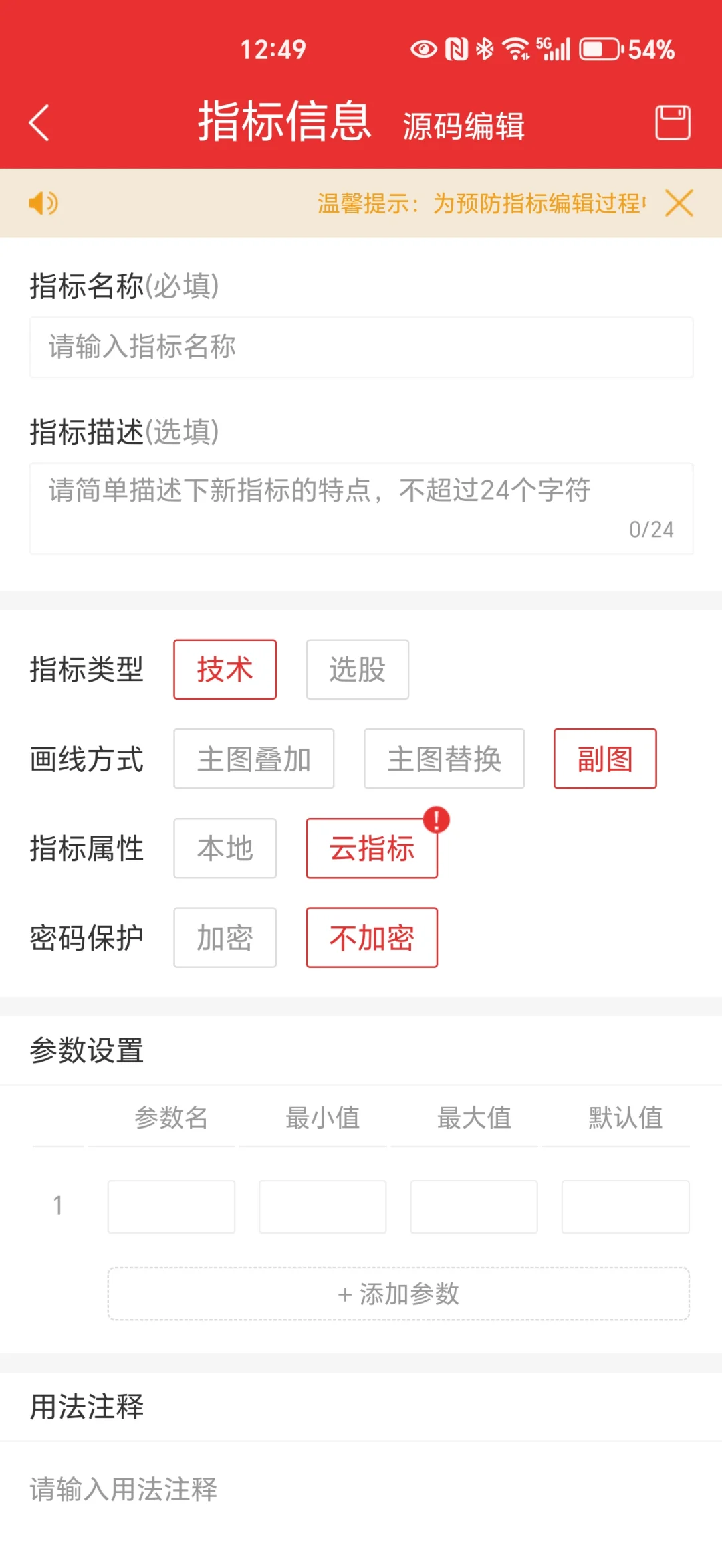 通达信自带AI写指标公式