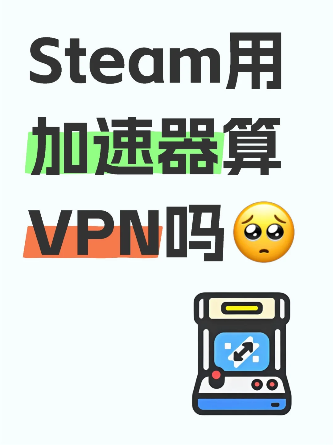 用加速器会被学校抓嘛