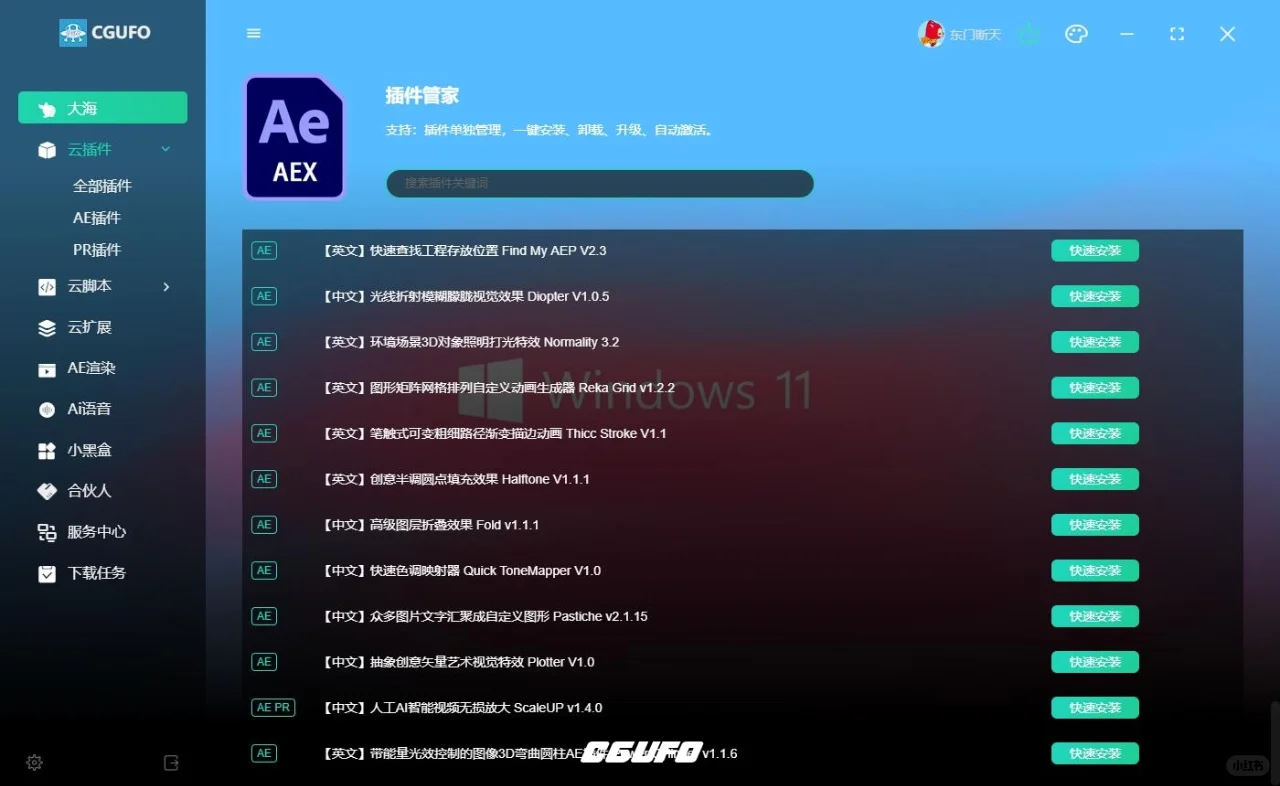 插件脚本扩展一键云端安装自动检测模板缺失