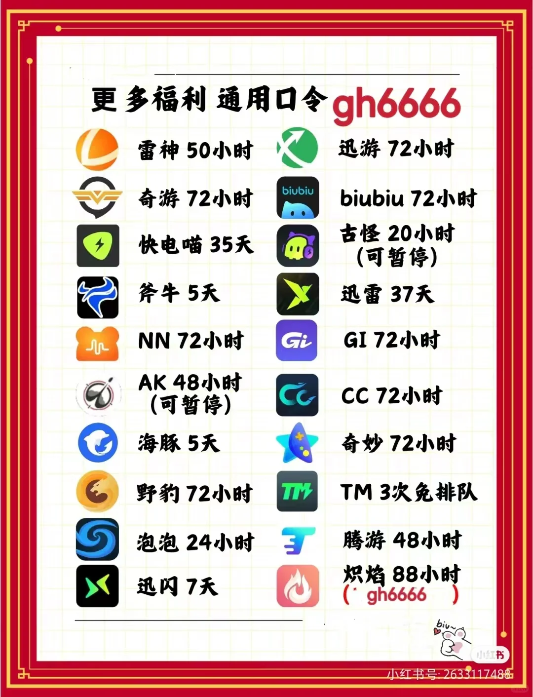 绝招大公开！游戏加速器让你秒变王者！